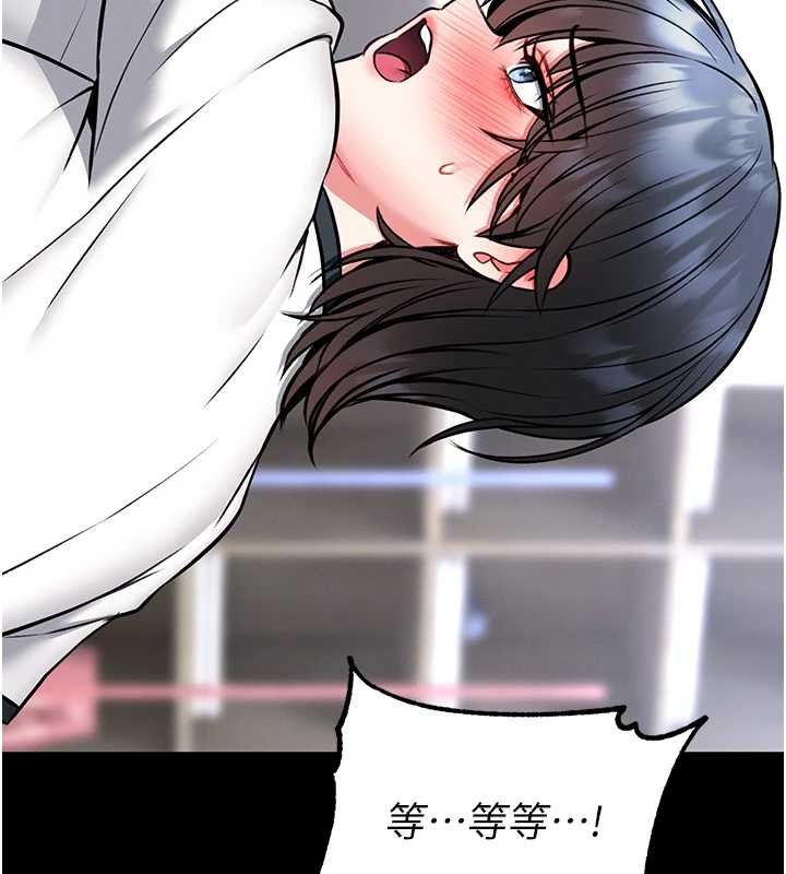馆长是大野狼 - 第13話-想要被摸，就讓我興奮起來 - page 166