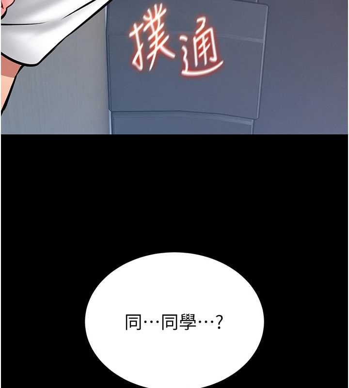 馆长是大野狼 - 第13話-想要被摸，就讓我興奮起來 - page 173