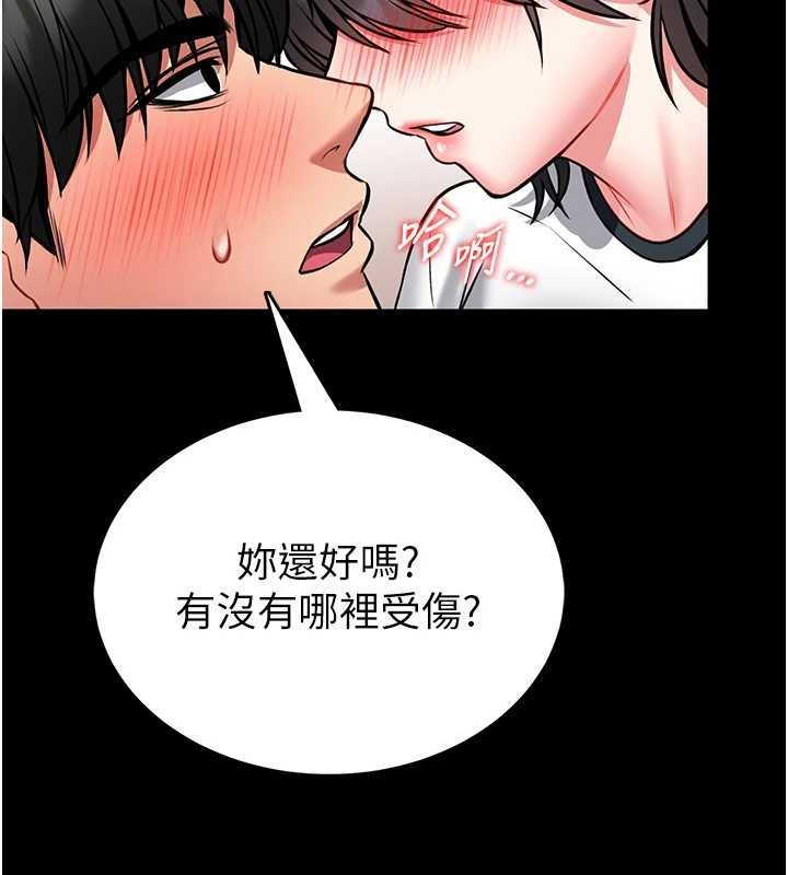 馆长是大野狼 - 第13話-想要被摸，就讓我興奮起來 - page 177
