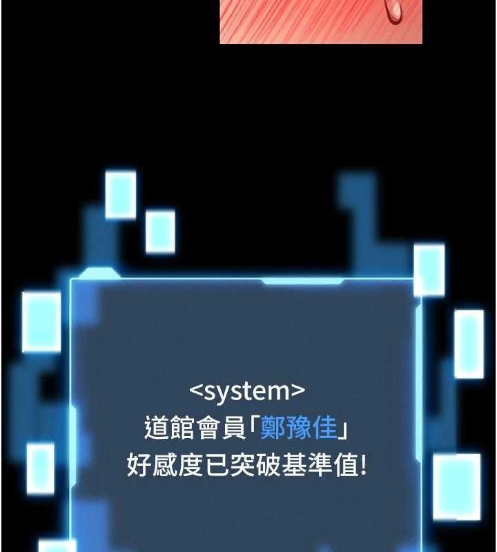馆长是大野狼 - 第13話-想要被摸，就讓我興奮起來 - page 188
