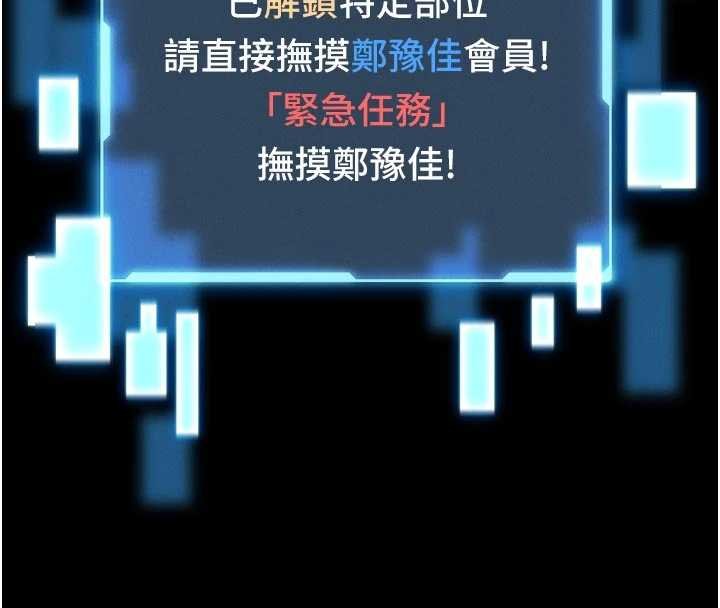 馆长是大野狼 - 第13話-想要被摸，就讓我興奮起來 - page 190