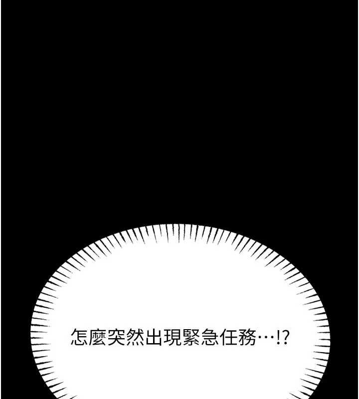 馆长是大野狼 - 第13話-想要被摸，就讓我興奮起來 - page 191