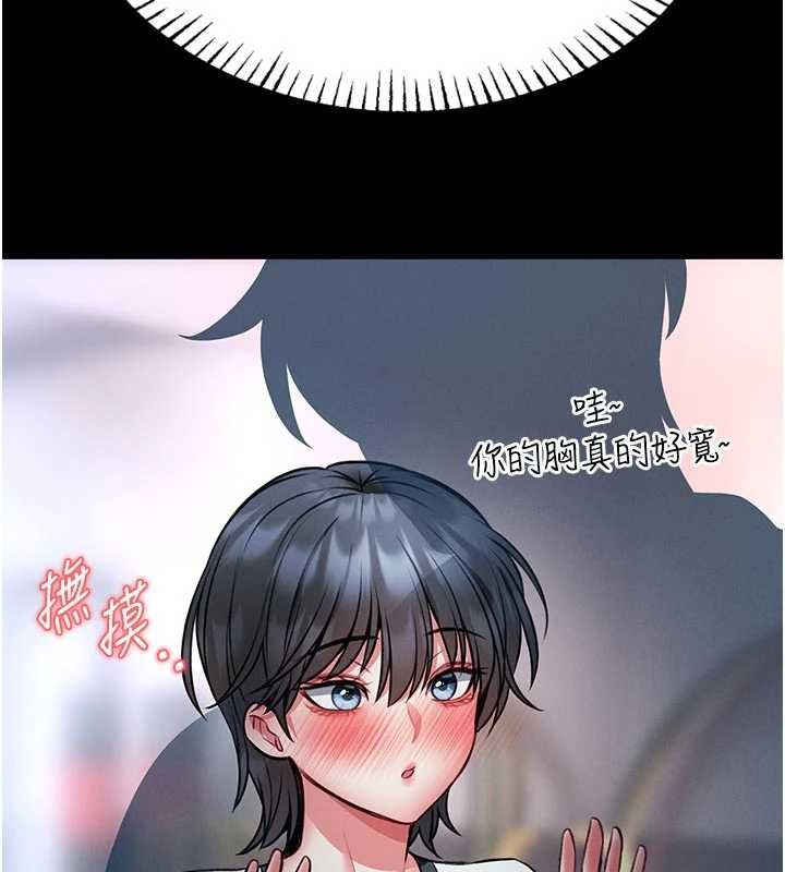 馆长是大野狼 - 第13話-想要被摸，就讓我興奮起來 - page 192