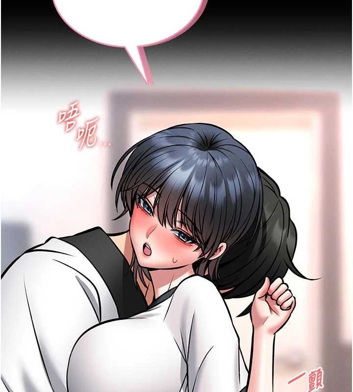馆长是大野狼 - 第13話-想要被摸，就讓我興奮起來 - page 201