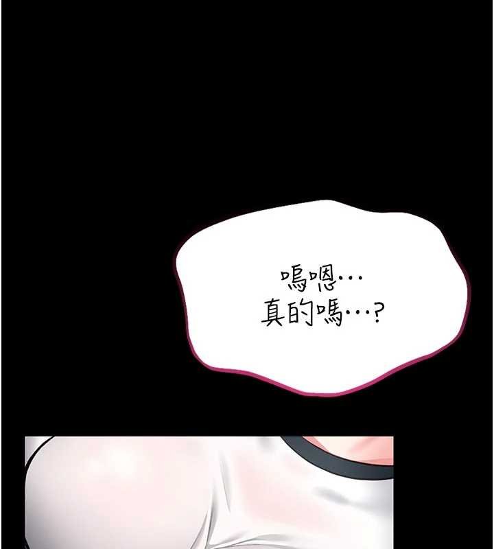 馆长是大野狼 - 第13話-想要被摸，就讓我興奮起來 - page 207