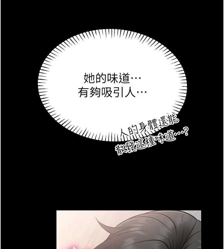 馆长是大野狼 - 第13話-想要被摸，就讓我興奮起來 - page 211