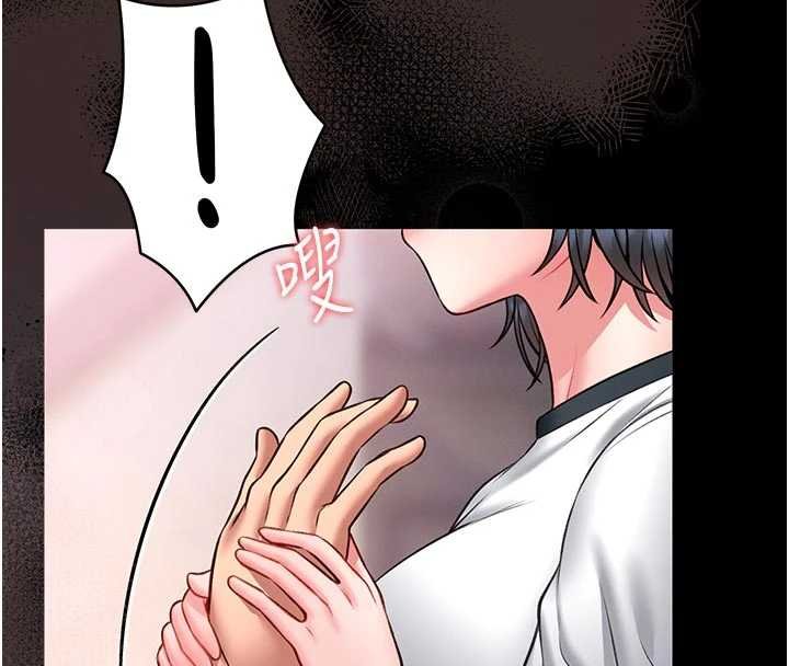 馆长是大野狼 - 第13話-想要被摸，就讓我興奮起來 - page 214