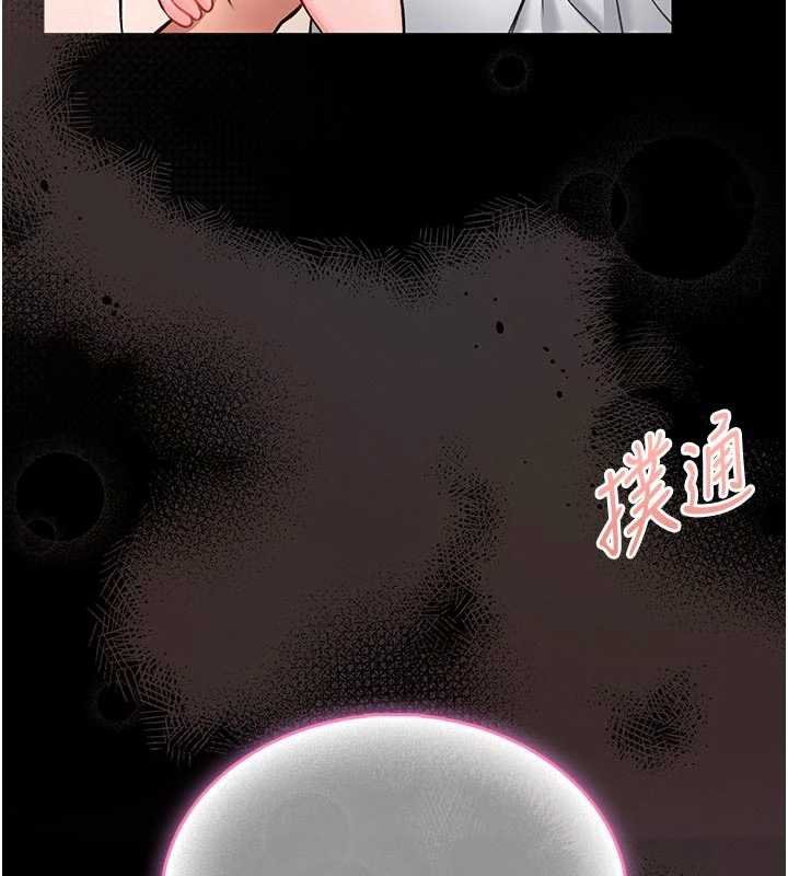 馆长是大野狼 - 第13話-想要被摸，就讓我興奮起來 - page 215