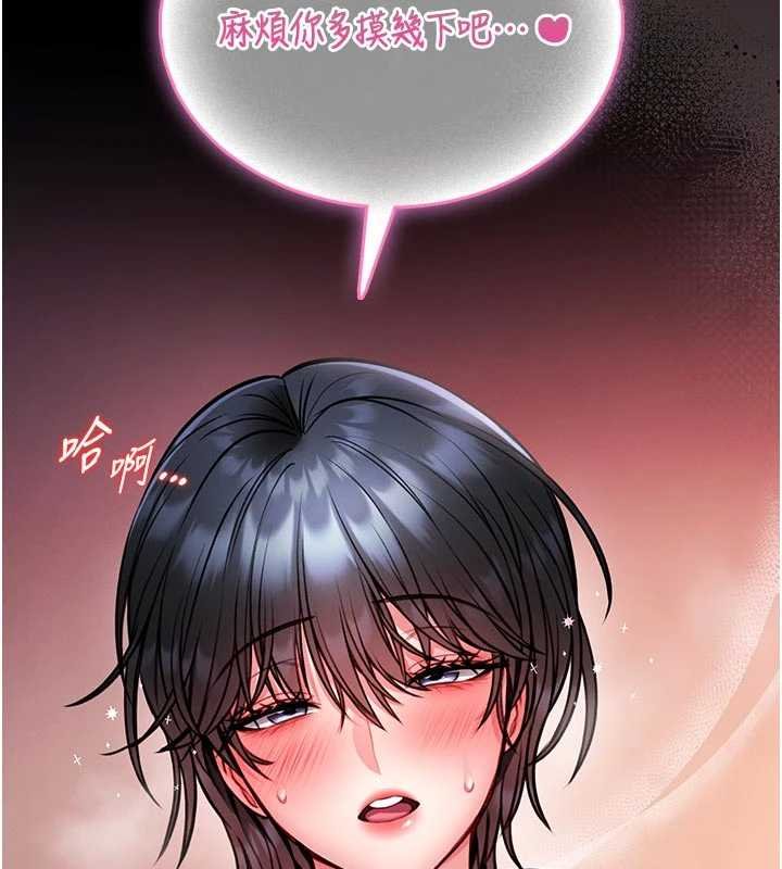 馆长是大野狼 - 第13話-想要被摸，就讓我興奮起來 - page 216