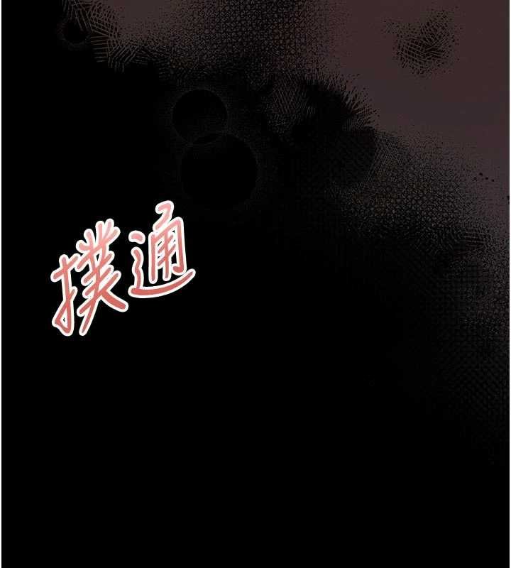 馆长是大野狼 - 第13話-想要被摸，就讓我興奮起來 - page 219