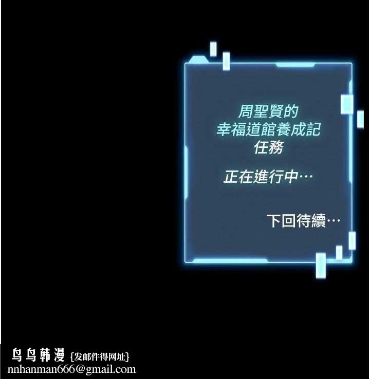 馆长是大野狼 - 第13話-想要被摸，就讓我興奮起來 - page 220