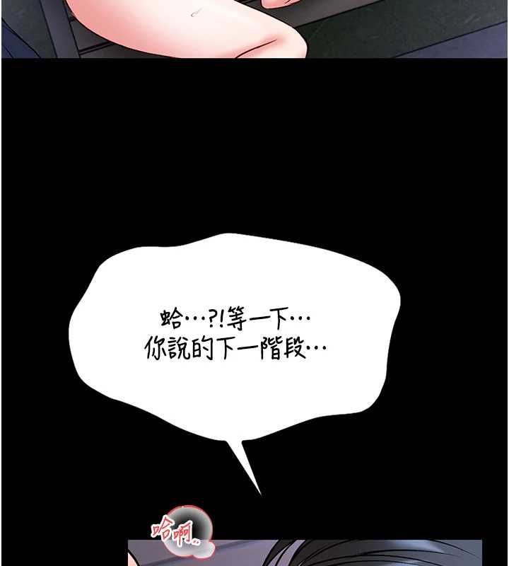 馆长是大野狼 - 第16話-我是第一次，請輕一點… - page 2