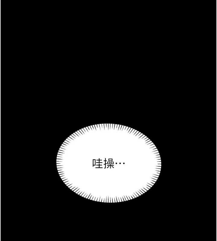 馆长是大野狼 - 第16話-我是第一次，請輕一點… - page 14