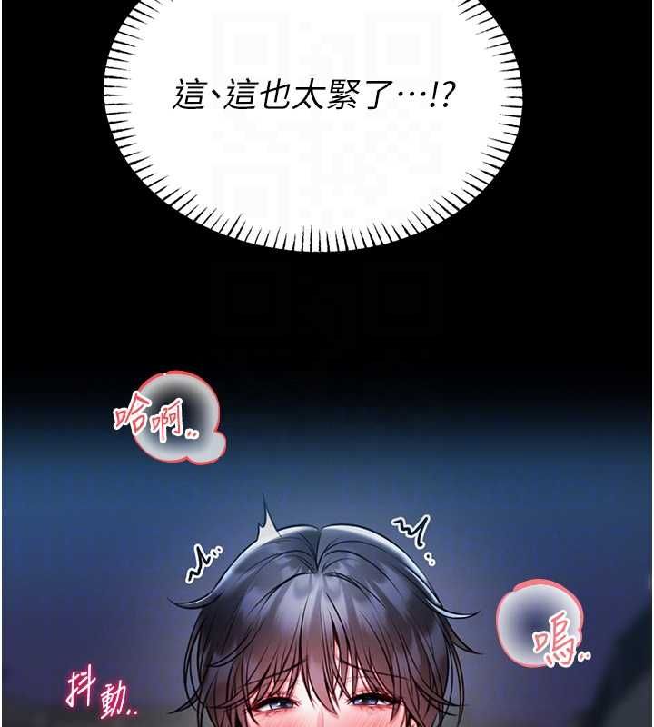 馆长是大野狼 - 第16話-我是第一次，請輕一點… - page 18