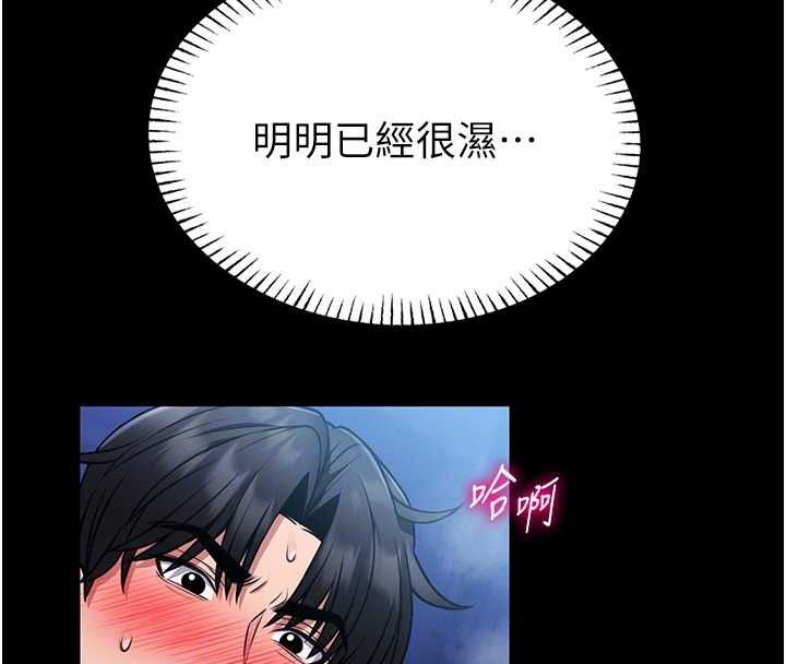 馆长是大野狼 - 第16話-我是第一次，請輕一點… - page 21
