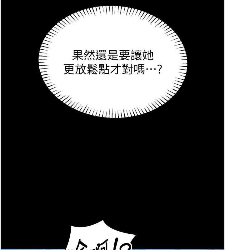 馆长是大野狼 - 第16話-我是第一次，請輕一點… - page 23