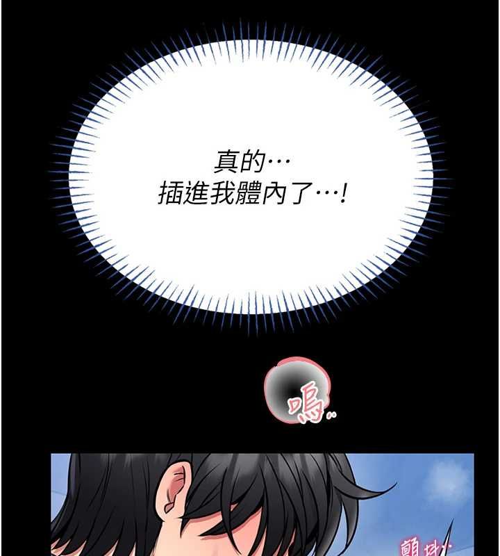 馆长是大野狼 - 第16話-我是第一次，請輕一點… - page 29
