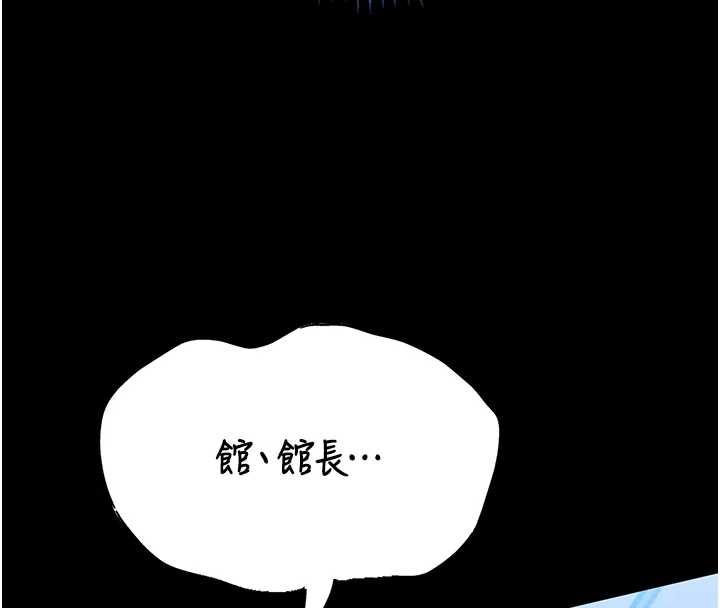 馆长是大野狼 - 第16話-我是第一次，請輕一點… - page 32