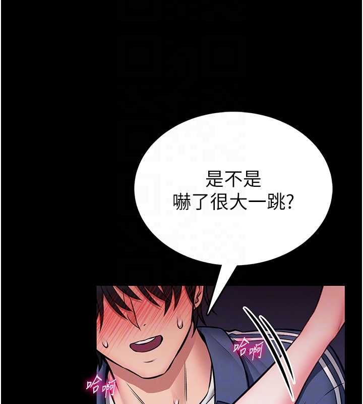 馆长是大野狼 - 第16話-我是第一次，請輕一點… - page 35