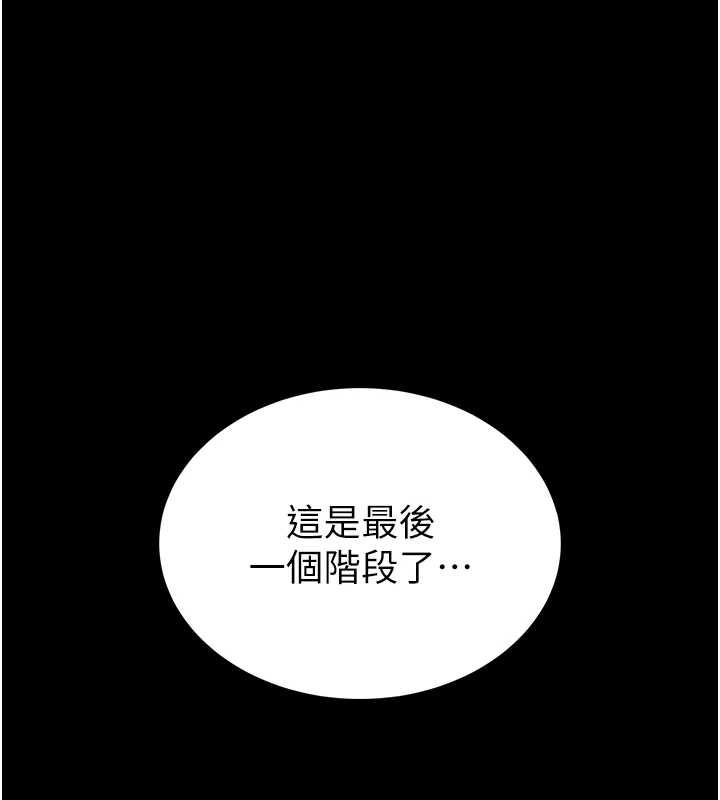 馆长是大野狼 - 第16話-我是第一次，請輕一點… - page 37