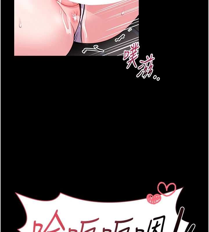 馆长是大野狼 - 第16話-我是第一次，請輕一點… - page 44