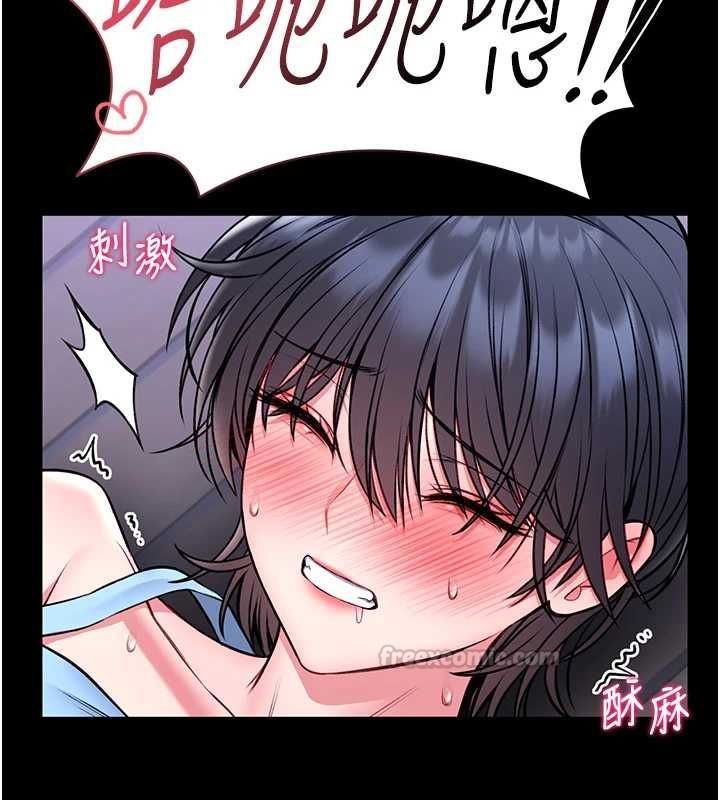 馆长是大野狼 - 第16話-我是第一次，請輕一點… - page 45