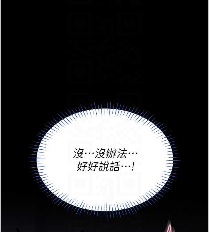 馆长是大野狼 - 第16話-我是第一次，請輕一點… - page 48