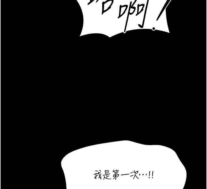 馆长是大野狼 - 第16話-我是第一次，請輕一點… - page 54