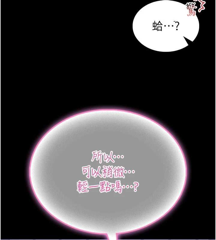 馆长是大野狼 - 第16話-我是第一次，請輕一點… - page 56