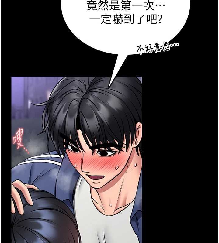 馆长是大野狼 - 第16話-我是第一次，請輕一點… - page 61