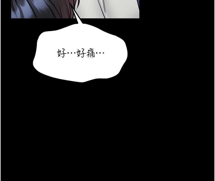 馆长是大野狼 - 第16話-我是第一次，請輕一點… - page 62