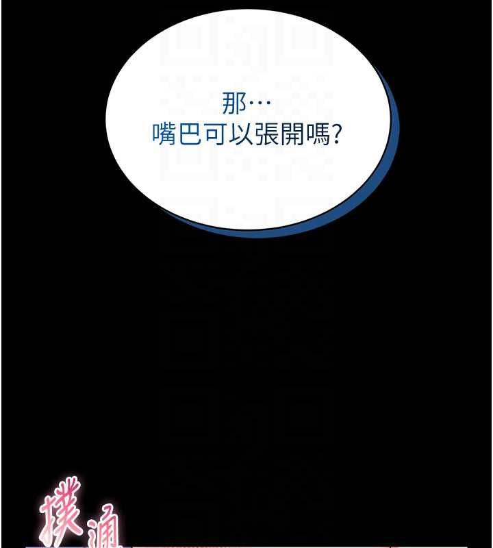 馆长是大野狼 - 第16話-我是第一次，請輕一點… - page 63
