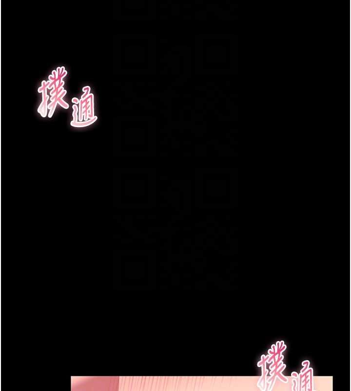 馆长是大野狼 - 第16話-我是第一次，請輕一點… - page 65