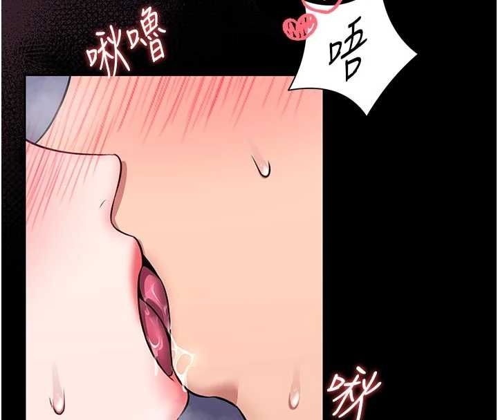 馆长是大野狼 - 第16話-我是第一次，請輕一點… - page 71