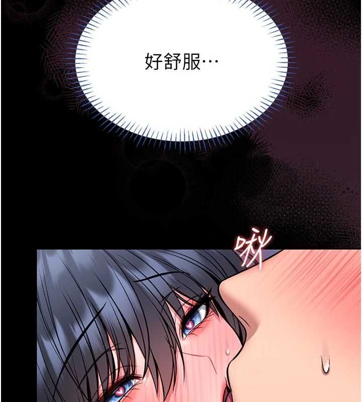 馆长是大野狼 - 第16話-我是第一次，請輕一點… - page 73