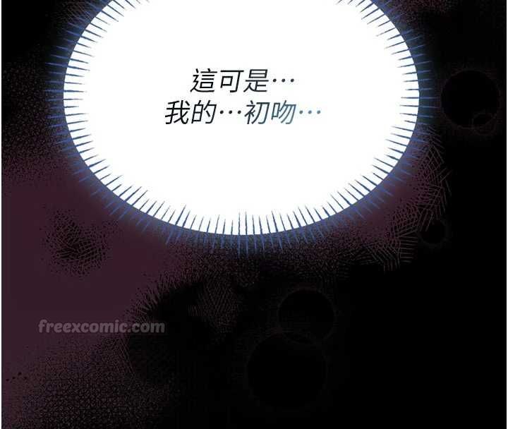 馆长是大野狼 - 第16話-我是第一次，請輕一點… - page 75