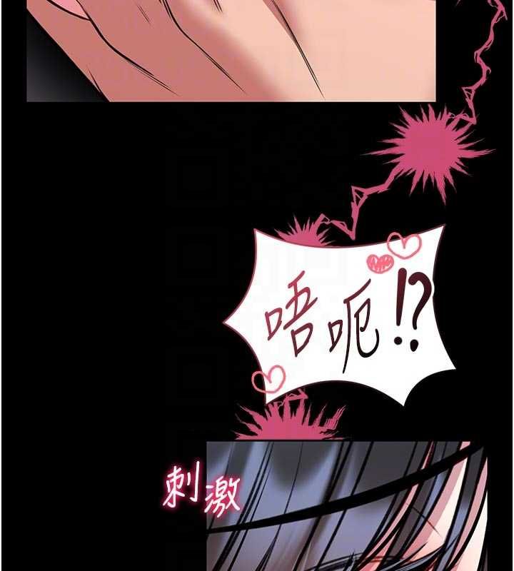 馆长是大野狼 - 第16話-我是第一次，請輕一點… - page 77