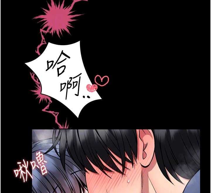 馆长是大野狼 - 第16話-我是第一次，請輕一點… - page 79
