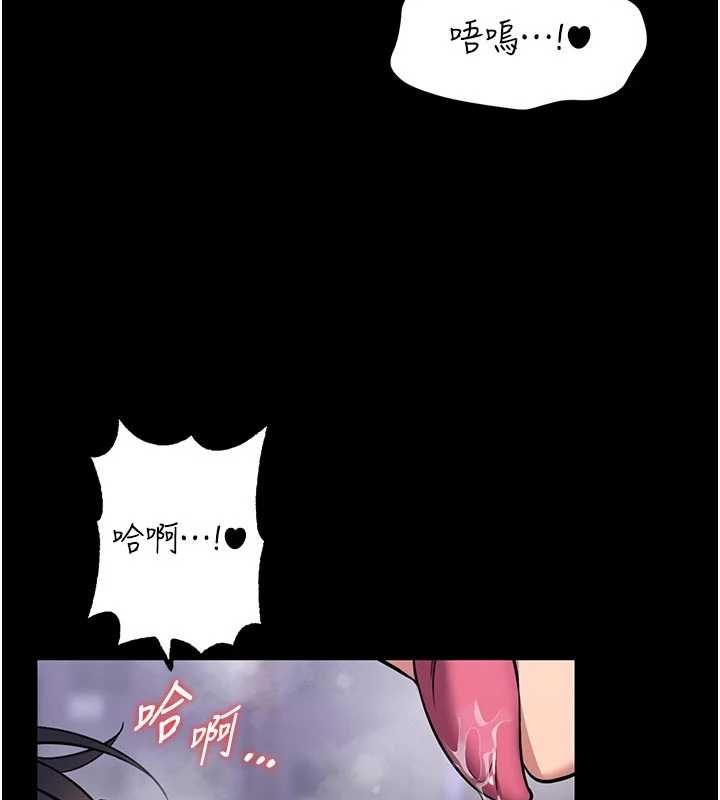 馆长是大野狼 - 第16話-我是第一次，請輕一點… - page 81