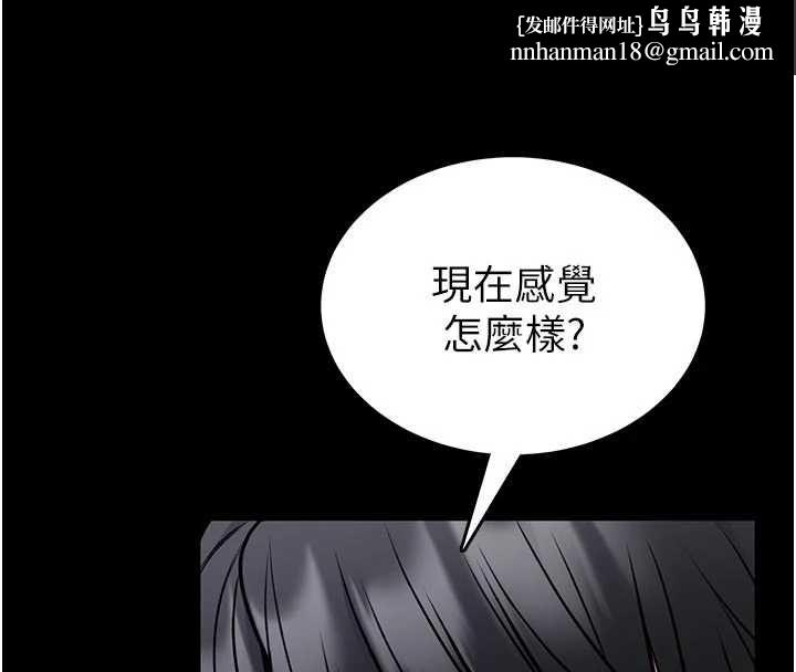 馆长是大野狼 - 第16話-我是第一次，請輕一點… - page 83