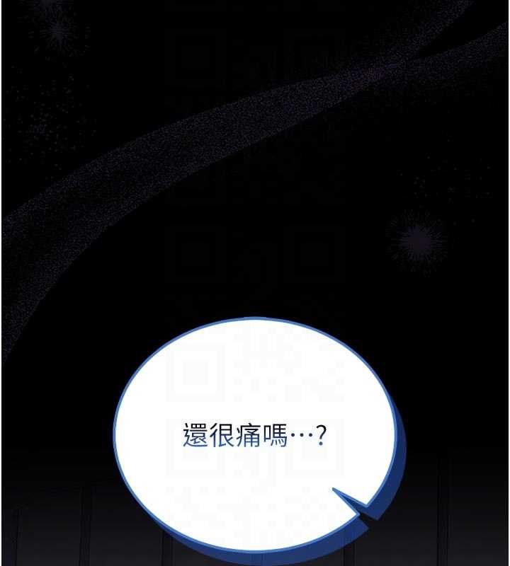 馆长是大野狼 - 第16話-我是第一次，請輕一點… - page 85