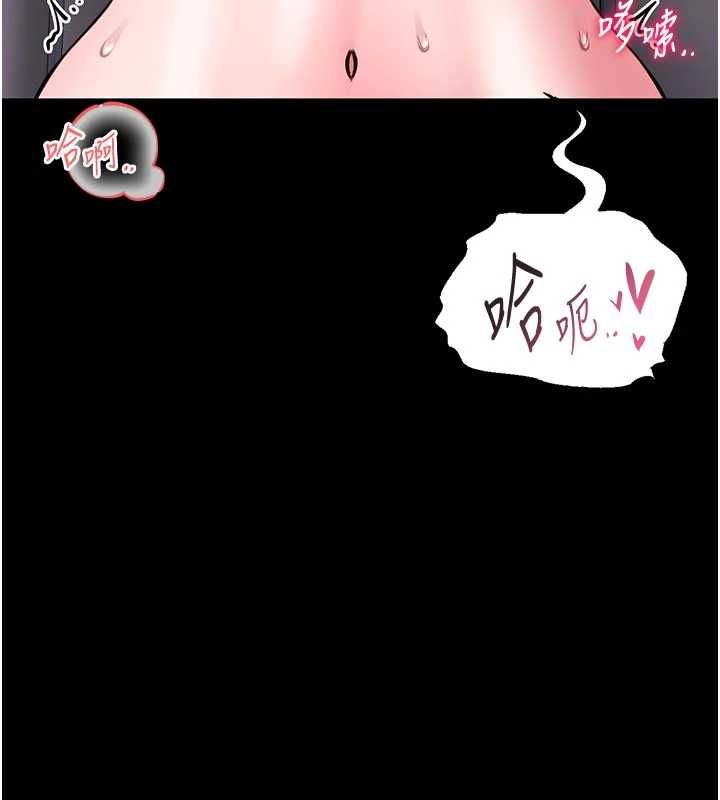 馆长是大野狼 - 第16話-我是第一次，請輕一點… - page 88