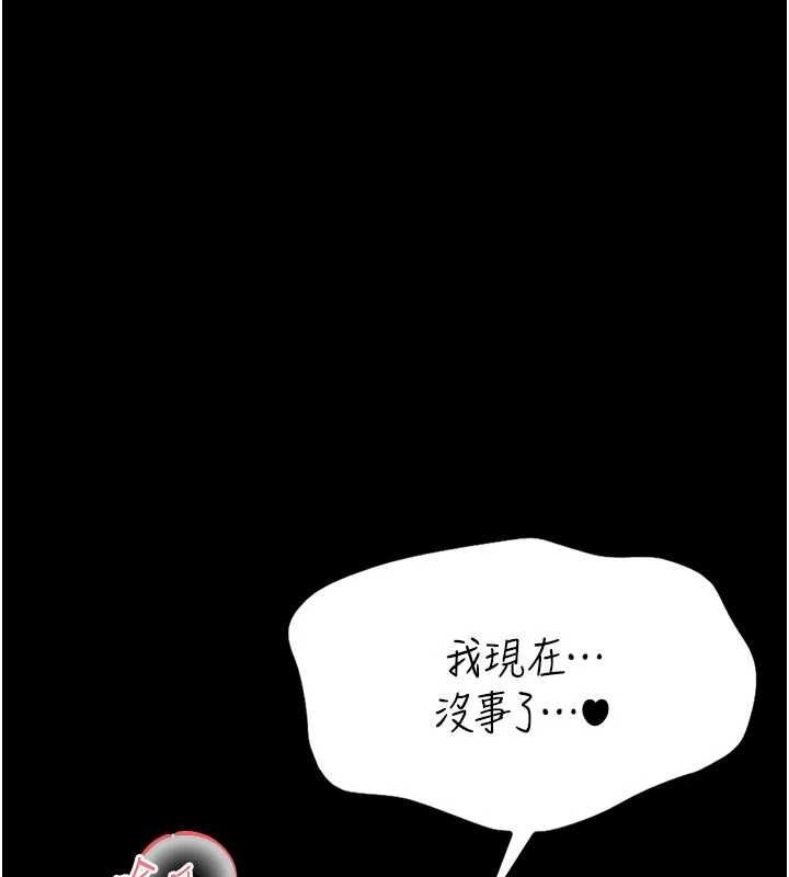 馆长是大野狼 - 第16話-我是第一次，請輕一點… - page 89