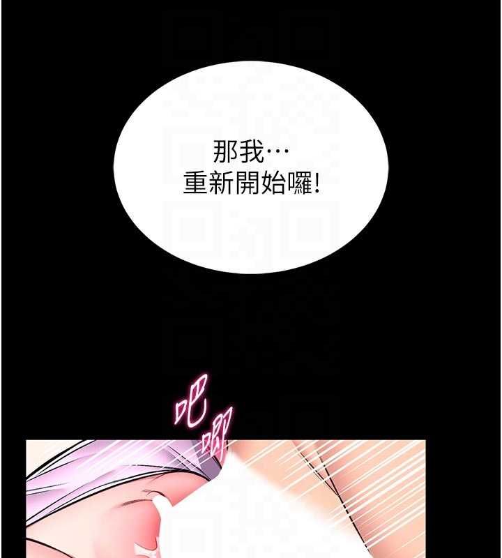 馆长是大野狼 - 第16話-我是第一次，請輕一點… - page 92