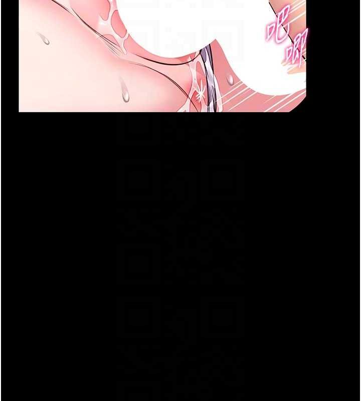 馆长是大野狼 - 第16話-我是第一次，請輕一點… - page 93