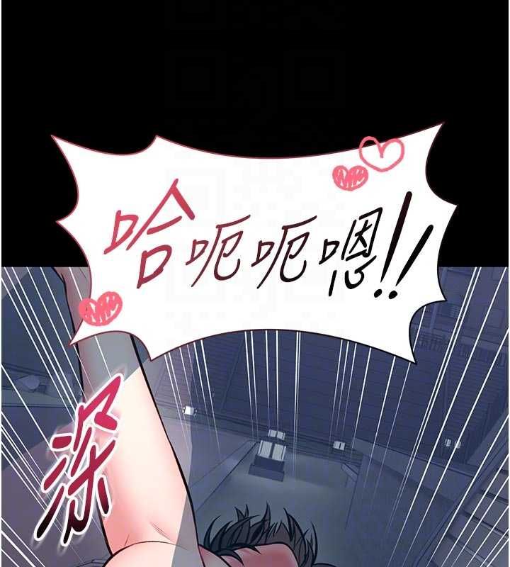 馆长是大野狼 - 第16話-我是第一次，請輕一點… - page 94