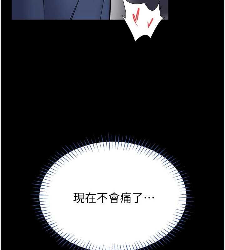 馆长是大野狼 - 第16話-我是第一次，請輕一點… - page 98