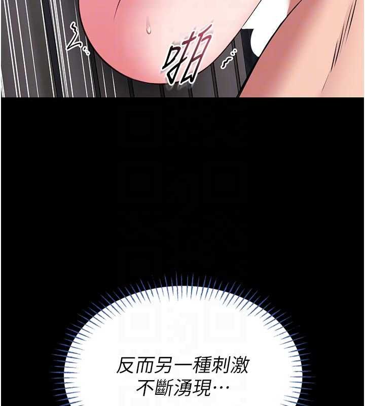 馆长是大野狼 - 第16話-我是第一次，請輕一點… - page 101