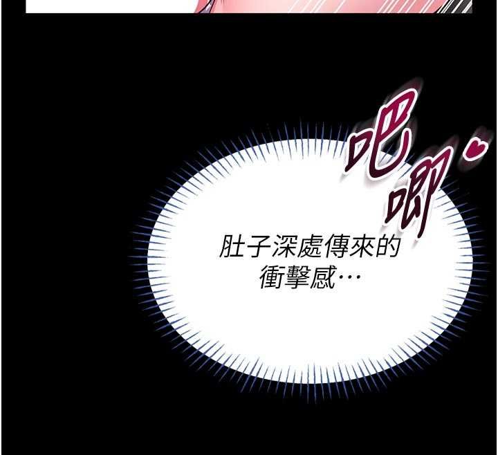 馆长是大野狼 - 第16話-我是第一次，請輕一點… - page 103