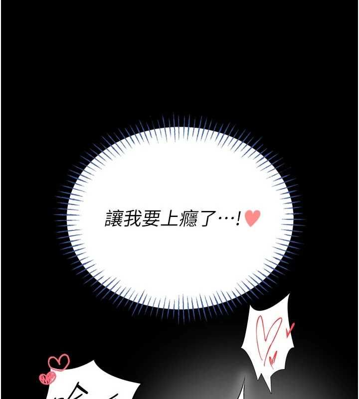馆长是大野狼 - 第16話-我是第一次，請輕一點… - page 104